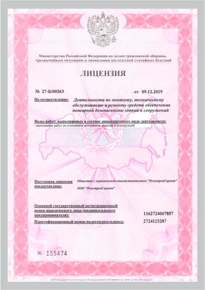 Лицензия 1