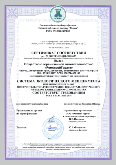 Лицензия 3